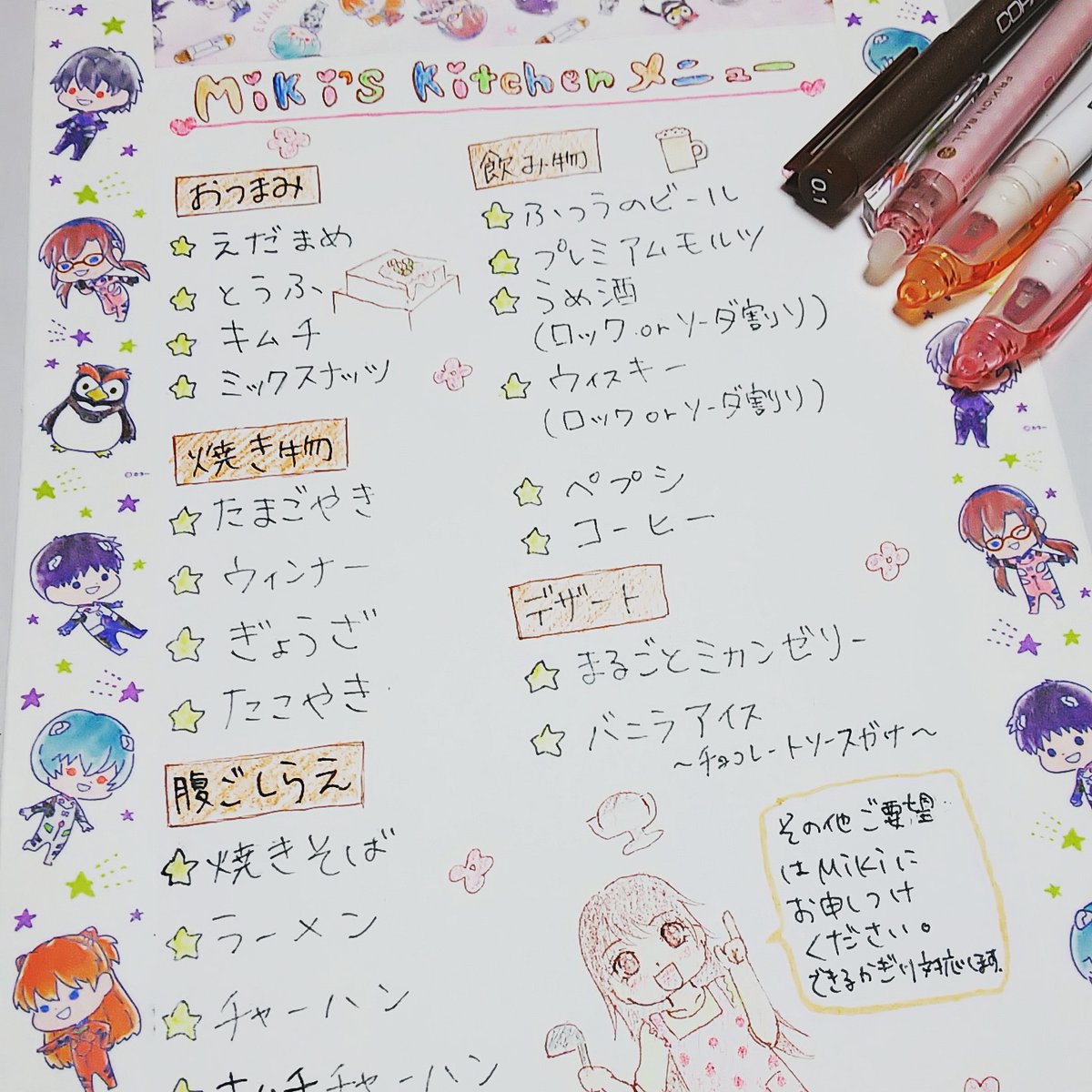 手書きメニュー