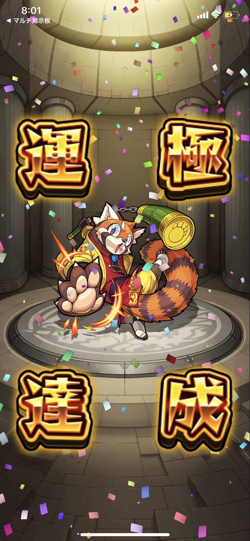 まんとる モンスト Unkyoku819 Twitter