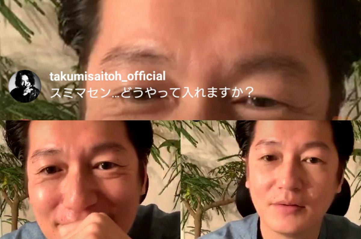ヒ ロ D余oドmミiコc韻o בטוויטר 井浦新さんと斎藤工さんのインスタライブ 使い方わからなすぎて 綾野剛さんのコメントがすべて 笑