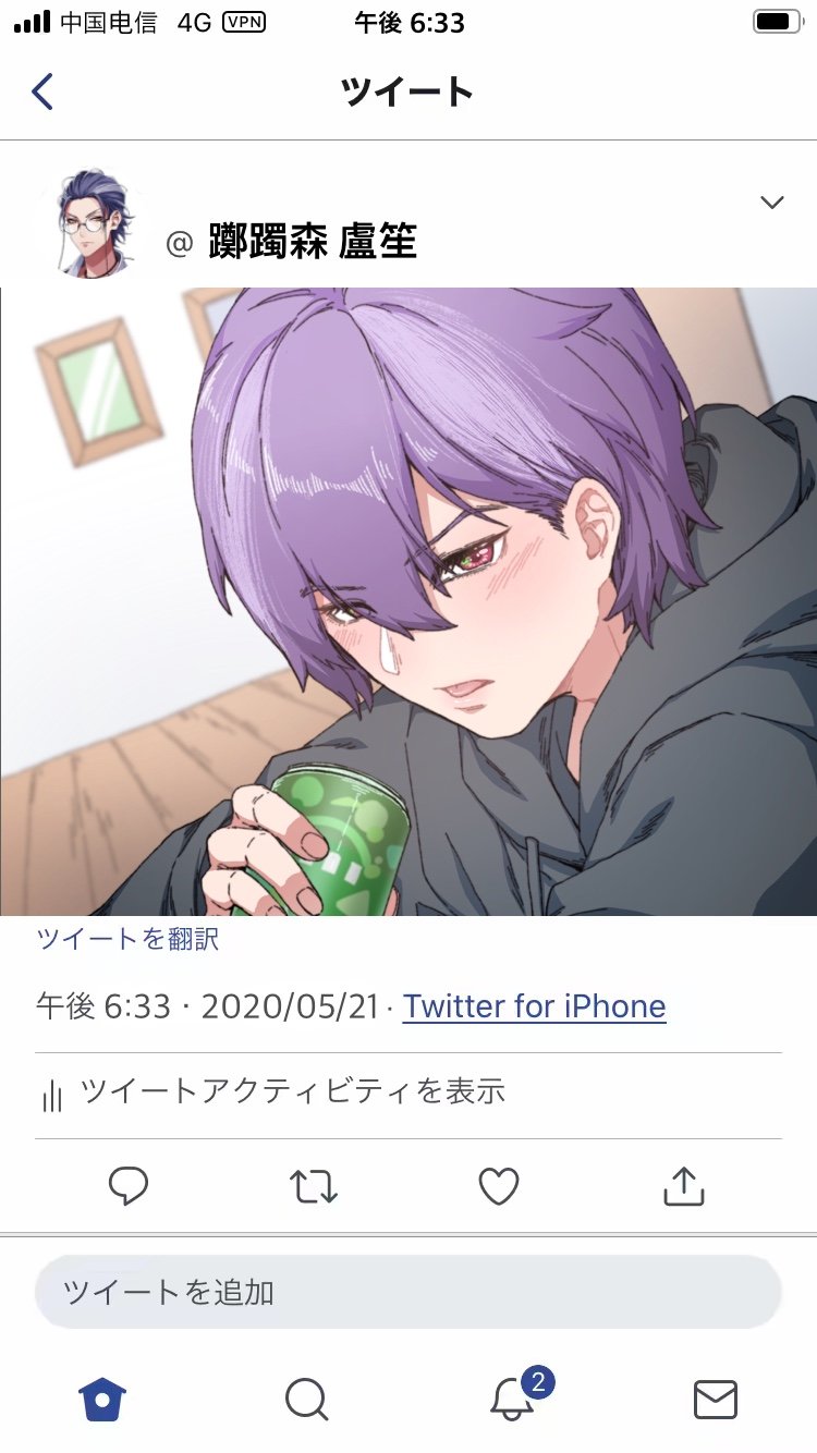 缶七on Twitter 白膠木簓 躑躅森盧笙633是真的 缶七on Twitter 白膠木簓 躑躅森盧笙633是真的