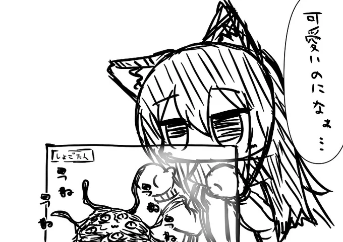 冒涜的なペット。 
