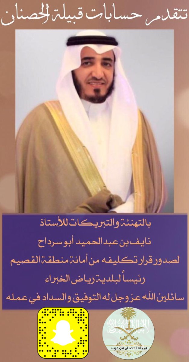 #الحصنان