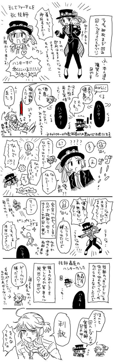大騒ぎしました 