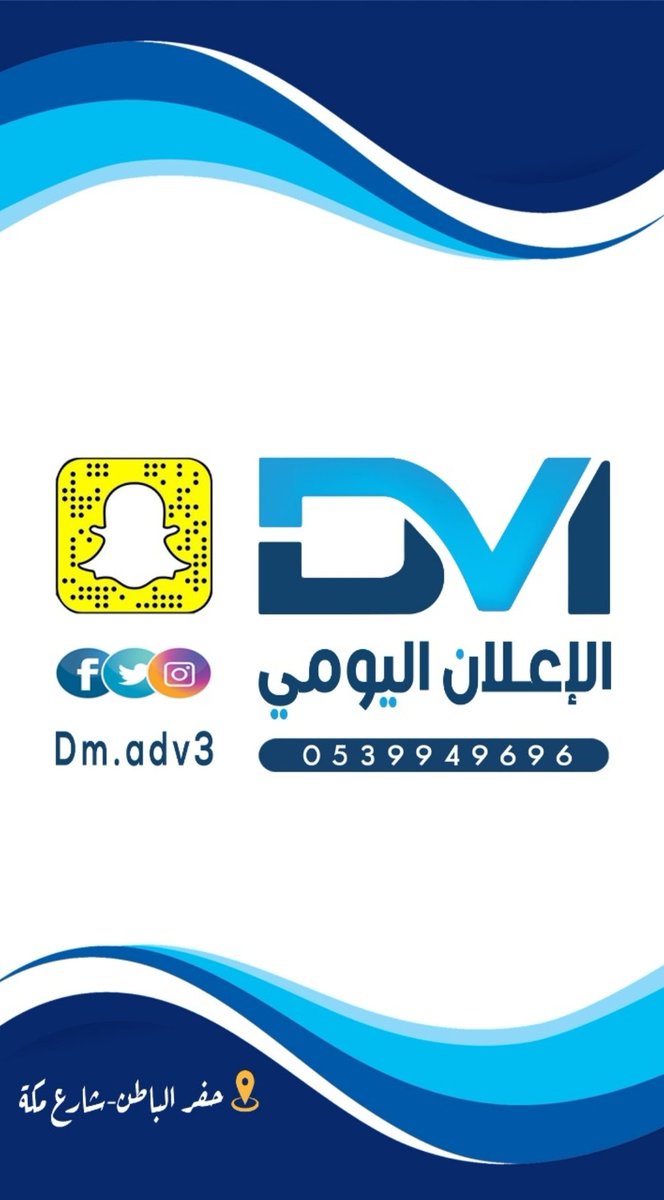 DmAdv3's tweet photo. @aa223266 #الإعلان_اليومي 😍
السناب شات 👇👇👇
https://t.co/IOpIjAtDMm https://t.co/VUpASdBEOM