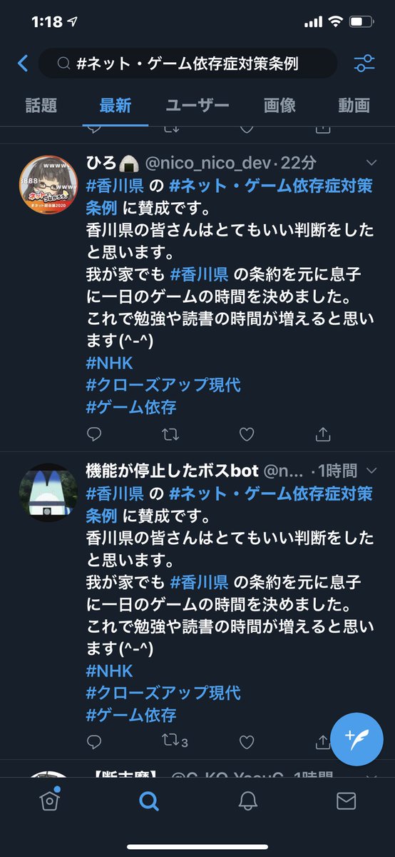 ゲーム依存 のyahoo 検索 リアルタイム Twitter ツイッター をリアルタイム検索