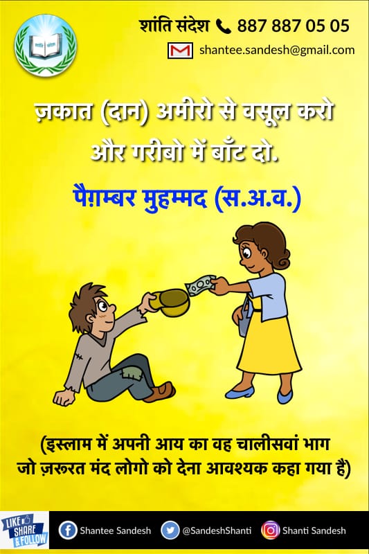 mohdsam99's tweet photo. #KnowIslam 
@SandeshShanti https://t.co/A94hpGS0mp