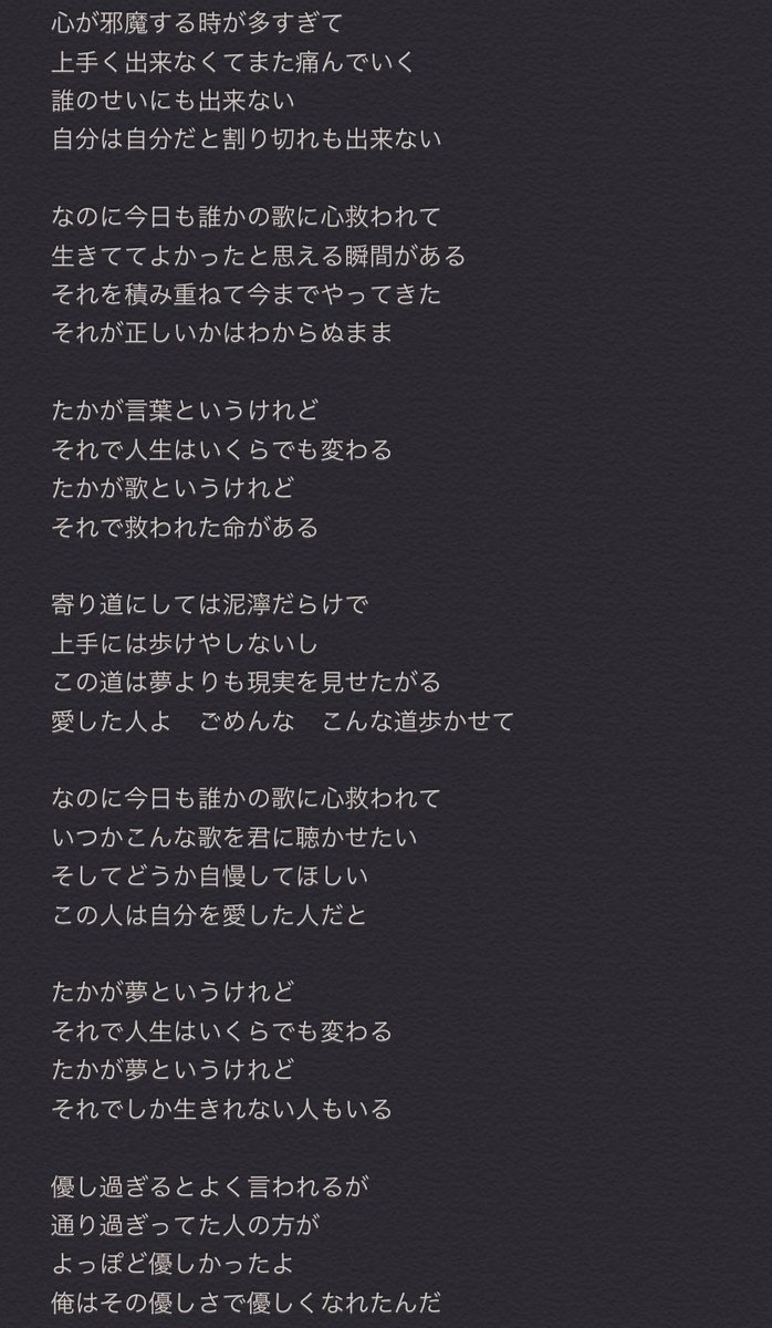 イズ ナンシー 今出来た新曲の歌詞です 歌いたいな 早く イズ ナンシー 今出来た新曲の歌詞です 歌いたいな 早く