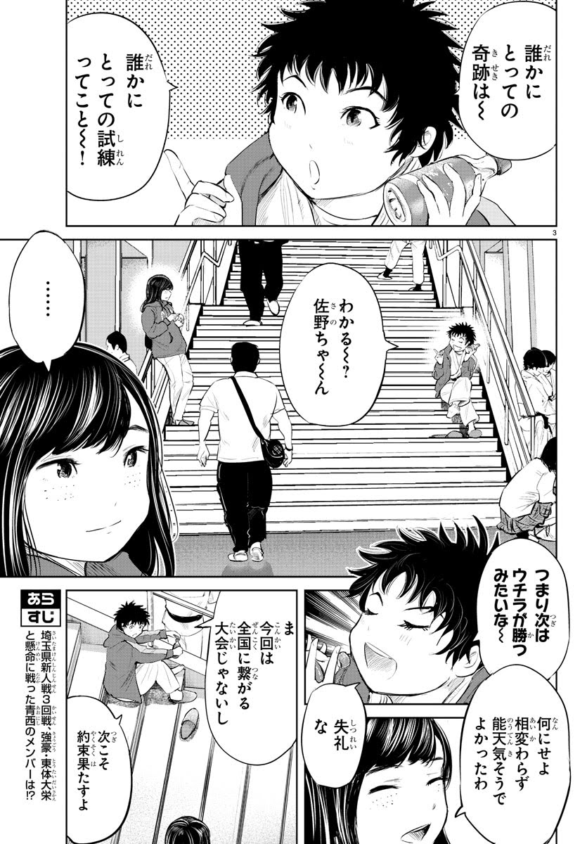 木曜日。週刊少年チャンピオンに『もういっぽん!』77話掲載です。ぜひ!
単行本7巻 紙&電子で発売中。
https://t.co/jmBpOdzS8s
15話まで無料公開中!↓
pixivコミック https://t.co/XpwgeSJ3ut
