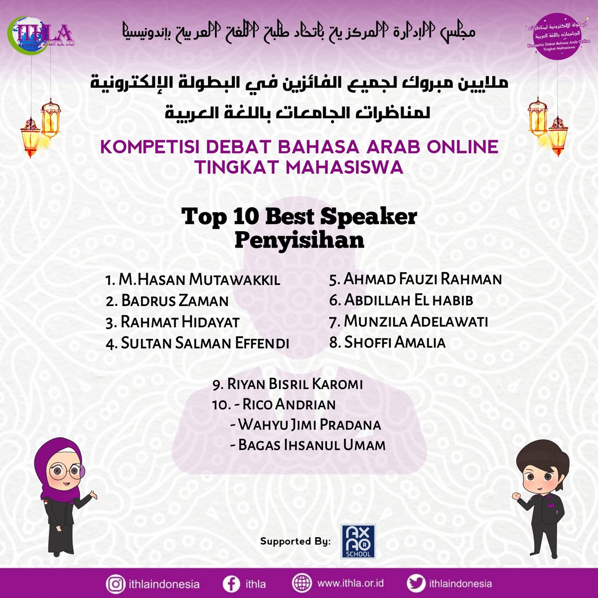 ithlaindonesia's tweet photo. ملايين مبروك لجميع الفائزين في البطولة الإلكترونية لمناظرات الجامعات باللغة العربية
1st Winner: BSA UIN SUKA Yogyakarta
Runner - Up: Al - Hadr UIN Jakarta
3rd Winner: FDI UIN Jakarta
Harapan 1: Hammasah Club
Best Speaker: Riyan Bisril Karomi
#ithla
#ithlaindonesia https://t.co/9c3shhmmcT