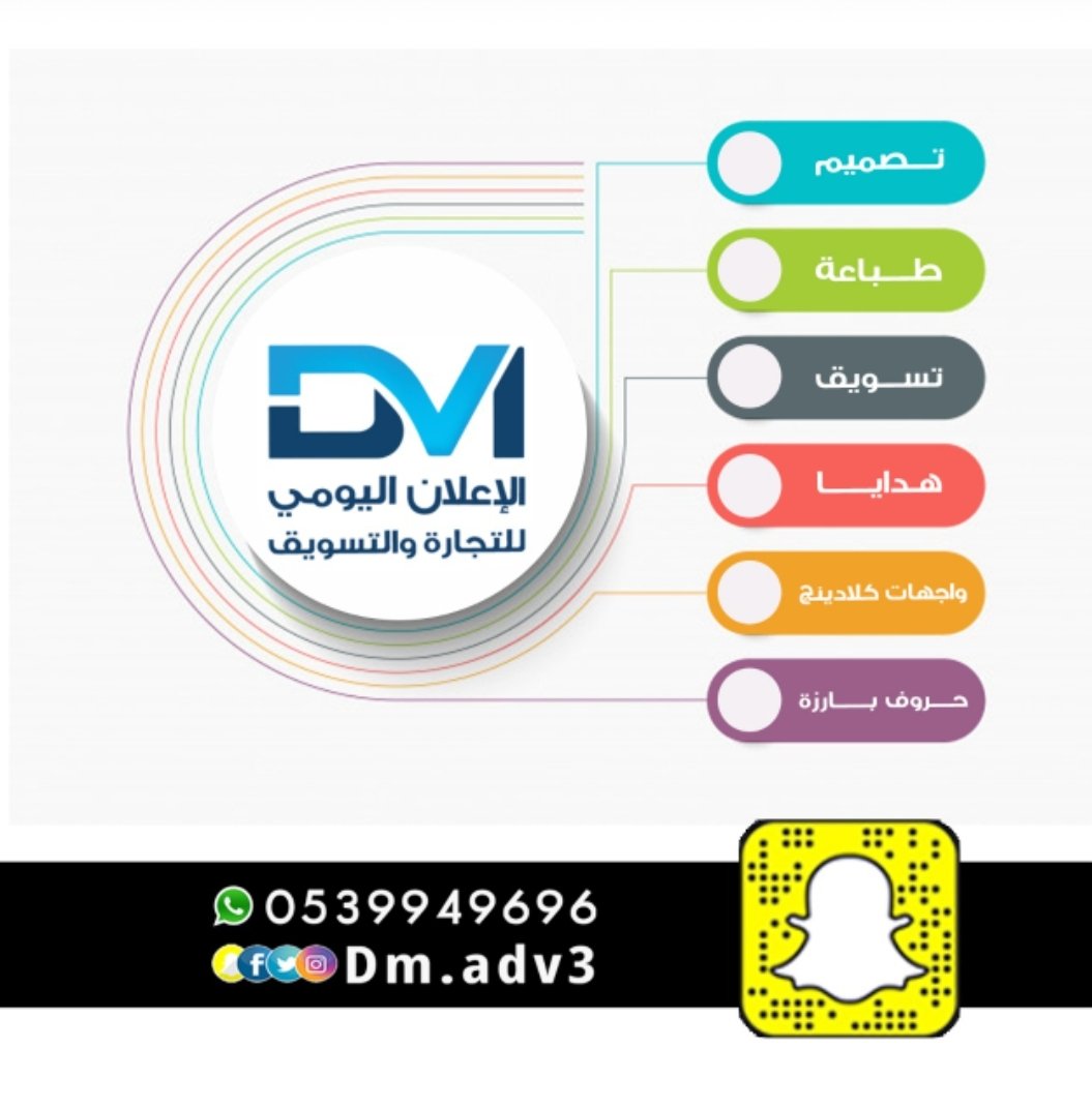 DmAdv3's tweet photo. @aa223266 #السناب https://t.co/ZUtu3t3nvH