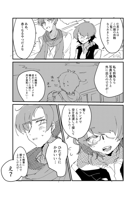 カップル絵のtwitterイラスト検索結果 古い順 カップル絵のtwitterイラスト検索結果 古い順