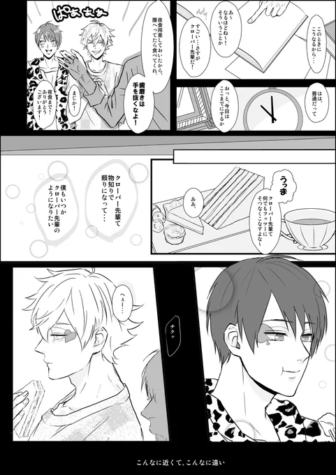 ♥️→♠️(+♣️)
ちかくてとおい

⚠️式典服ボイスネタ含
#twst_BL 