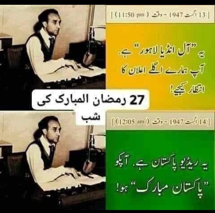 _Hina245's tweet photo. 27 رمضان المبارک تمام اہل وطن کو آزادی کی خوبصورت رات بہت بہت مبارک ہو
❤️🇵🇰
#IndependenceNight
#LaylatulQadr https://t.co/ML4hyp09Zw