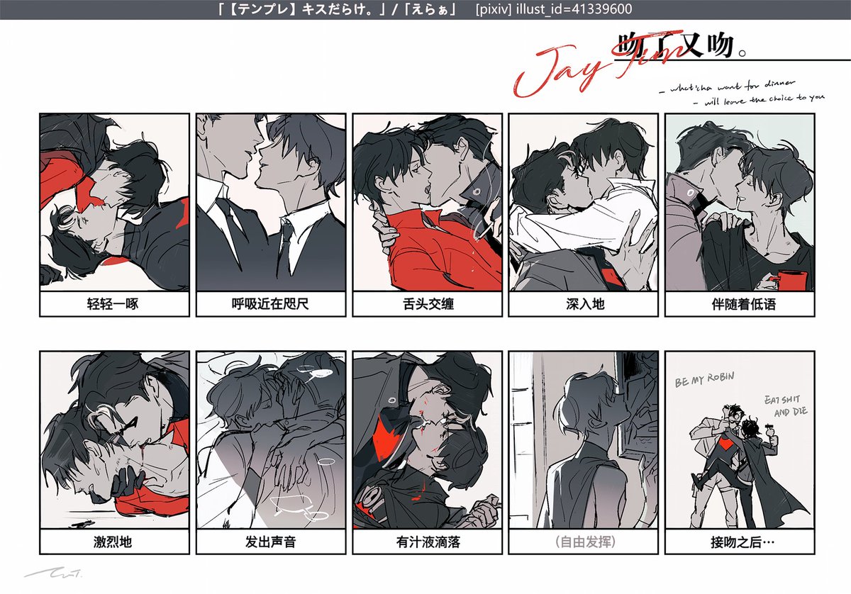 think about them now and then.. #jaytim