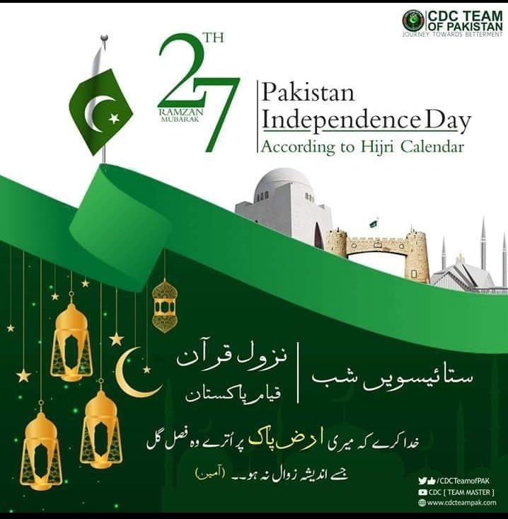 Gul768's tweet photo. 27 رمضان المبارک تمام اہل وطن کو آزادی کی خوبصورت رات بہت بہت مبارک ہو
❤️🇵🇰
#IndependenceNight
#LaylatulQadr https://t.co/euunEUHUsS