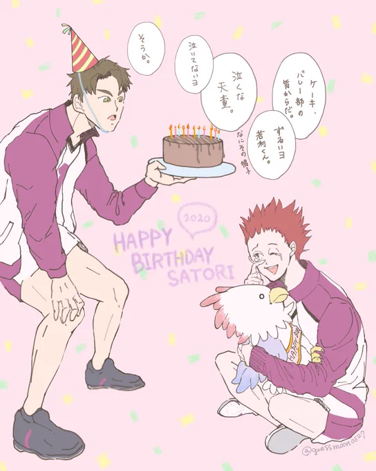 遅刻~!サトリくんおめでと~若利くんと一緒にお祝い~☺︎!!
#天童覚 #天童覚生誕祭2020 #天童覚誕生祭 