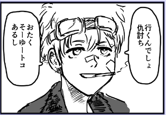 イケメンの女 