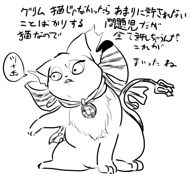 グリムとかいうやつ 