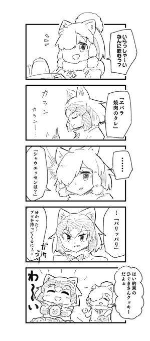怪しい取引をするフレンズ☠️ 