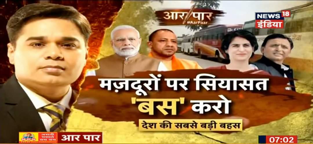 kroordarshan's tweet photo. All News18 debates by Amish Devgan (Aar Paar) between 20th April to 19th May 2020 (1 month).
ये न्यूज़ 18 पर अमिश देवगन के डिबेट शो (आर पार) की लिस्ट है जिसमें 20 अप्रैल से 19 मई 2020 (1 महीन��) तक सभी डिबेट्स है.

(1/5) https://t.co/13dR2cev0d