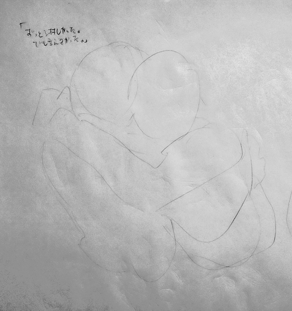 # このタグを見た人はラフ画とその完成絵を見せる 