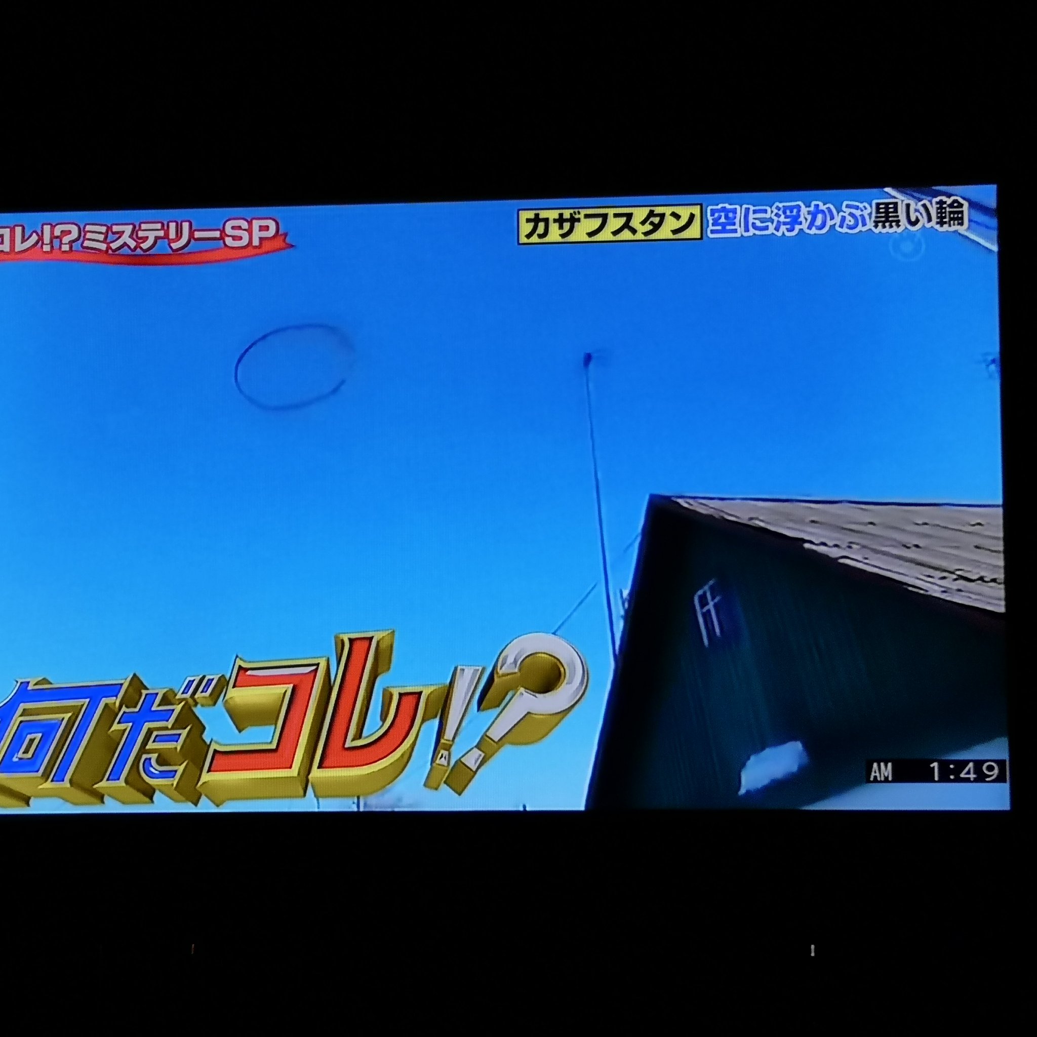 ふぅ 何だコレミステリーsp 黒い輪っかみたいな現象 15分後に消滅したとか 煙突などからの煙がこの形に 劇団ひとり氏が そんな事無いよ と言ってたけど あるんです ディズニーシーに行けば プロメテウス火山の噴火時に たまに丸い