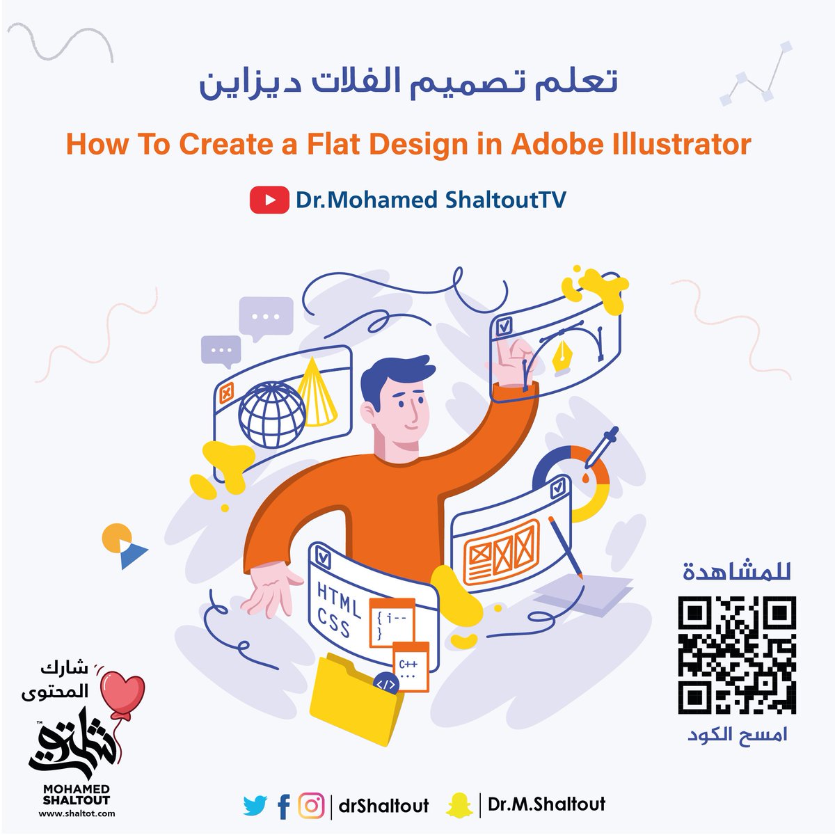 drShaltout's tweet photo. تعلم تصميم الفلات ديزاين
How To Create a #flat_design in Adobe Illustrator
للمشاهدة :
https://t.co/xn6hfLDvRP
زيارتك لقناة ومشاركتك للفيديوهات تسعدنا ولا تنسي التنبيهات (🔔) ليصلك كل فيديو فور النشر.
https://t.co/0I0rlV03w1
#محمد_شلتوت
#Illustrator
#creative https://t.co/5J1i3wIb4i