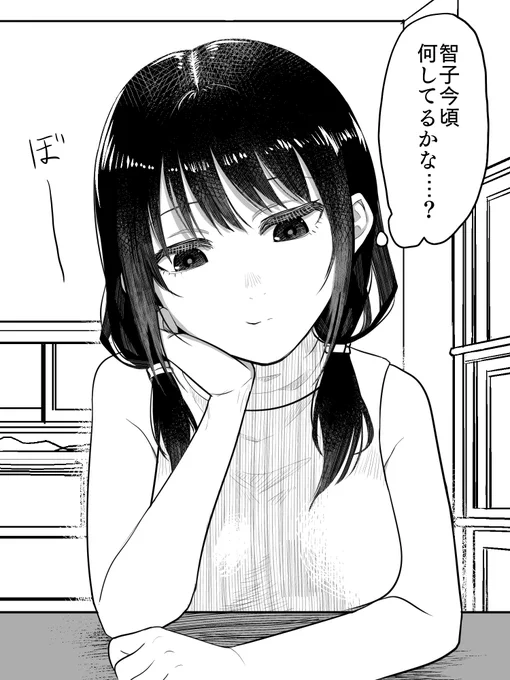リクエストのゆりちゃんです
#わたモテ 