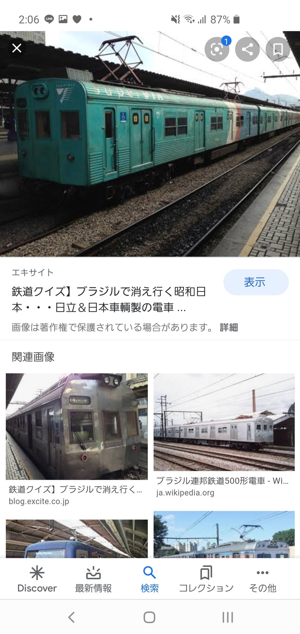 プンチョ シャチクマン ブラジルの鉄道ってどんなの走ってんだろう 全然見当つかないな と思って調べてみたら なんか営団5000系と103系1000番台を足して2で割ったような奴が出てきたんだが 何だコイツ プンチョ シャチクマン ブラジルの鉄道ってどんなの走ってんだろう 全然見当つかないな と思って調べてみたら なんか営団5000系と103系1000番台を足して2で割ったような奴が出てきたんだが 何だコイツ
