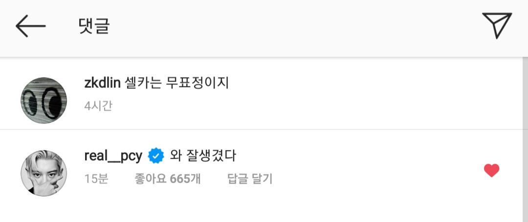 giveme_cy's tweet photo. 찬열이는 댓글 다는 중! 

파로맠ㅋㅋㅋㅋㅋㅋㅋㅋㅋㅋㅋㅋㅋㅋㅋㅋㅋㅋ https://t.co/QN2EKEjrSY