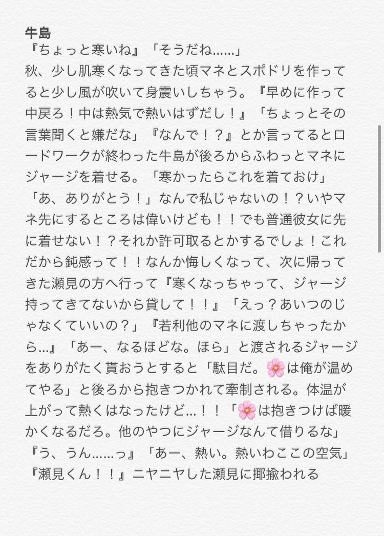 𝓛𝓲𝓪𝓶 على تويتر マシュマロより ﾊｲｷｭ彼氏がマネに上着を貸して それを見た彼女 が嫉妬してほかの男子にかりて嫉妬させようとする話 及川 牛島 星海 佐久早 ハイキュープラス Hqプラス 819プラス