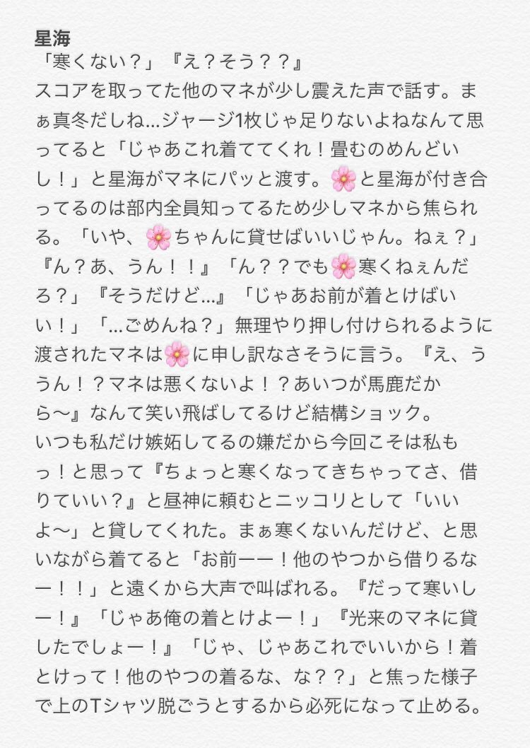 𝓛𝓲𝓪𝓶 على تويتر マシュマロより ハイキュ彼氏がマネに上着を貸して それを見た彼女 が嫉妬してほかの男子にかりて嫉妬させようとする話 及川 牛島 星海 佐久早 ハイキュープラス Hqプラス 819プラス 𝓛𝓲𝓪𝓶 على تويتر マシュマロより ハイキュ彼氏がマネに上着を貸して それを見た彼女 が嫉妬してほかの男子にかりて嫉妬させようとする話 及川 牛島 星海 佐久早 ハイキュープラス Hqプラス 819プラス