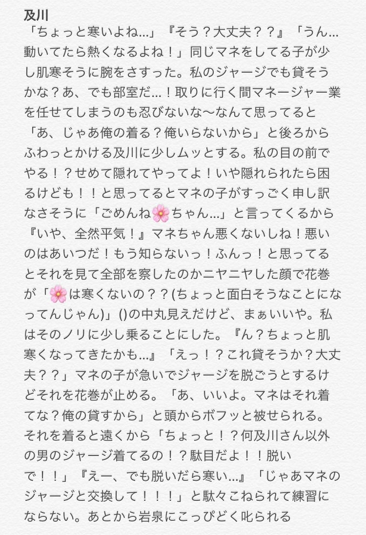 𝓛𝓲𝓪𝓶 マシュマロより ハイキュ彼氏がマネに上着を貸して それを見た彼女 が嫉妬してほかの男子にかりて嫉妬させようとする話 及川 牛島 星海 佐久早 ハイキュープラス Hqプラス 819プラス 𝓛𝓲𝓪𝓶 マシュマロより ハイキュ彼氏がマネに上着を貸して それを見た彼女 が嫉妬してほかの男子にかりて嫉妬させようとする話 及川 牛島 星海 佐久早 ハイキュープラス Hqプラス 819プラス