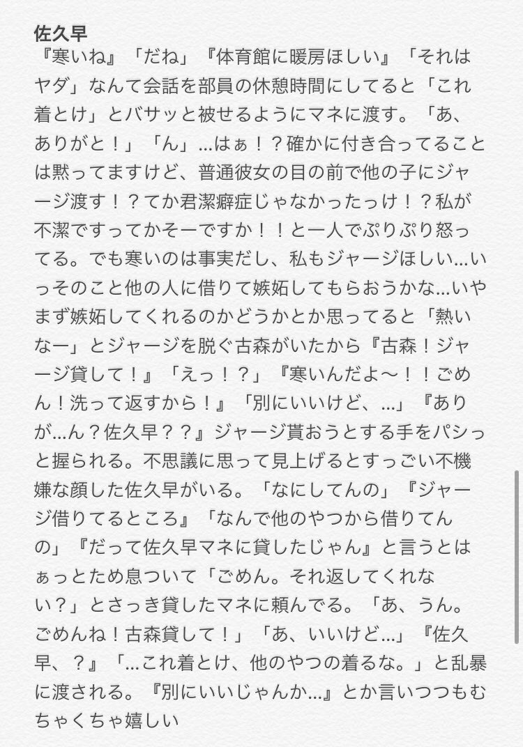 𝓛𝓲𝓪𝓶 على تويتر マシュマロより ハイキュ彼氏がマネに上着を貸して それを見た彼女 が嫉妬してほかの男子にかりて嫉妬させようとする話 及川 牛島 星海 佐久早 ハイキュープラス Hqプラス 819プラス 𝓛𝓲𝓪𝓶 على تويتر マシュマロより ハイキュ彼氏がマネに上着を貸して それを見た彼女 が嫉妬してほかの男子にかりて嫉妬させようとする話 及川 牛島 星海 佐久早 ハイキュープラス Hqプラス 819プラス
