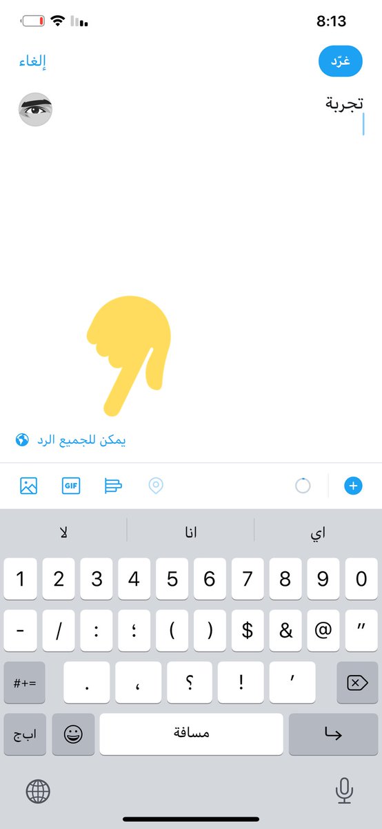 iRashedC's tweet photo. الميزة قاعد توصل بشكل تدريجي لجميع مستخدمي #تويتر
ٰ
حاليًا وصلت لي الميزة
على آخر تحديث لتويتر
ٰ
👇🏻
- https://t.co/8RF2XCYuFQ