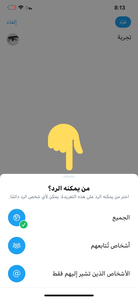 iRashedC's tweet photo. الميزة قاعد توصل بشكل تدريجي لجميع مستخدمي #تويتر
ٰ
حاليًا وصلت لي الميزة
على آخر تحديث لتويتر
ٰ
👇🏻
- https://t.co/8RF2XCYuFQ