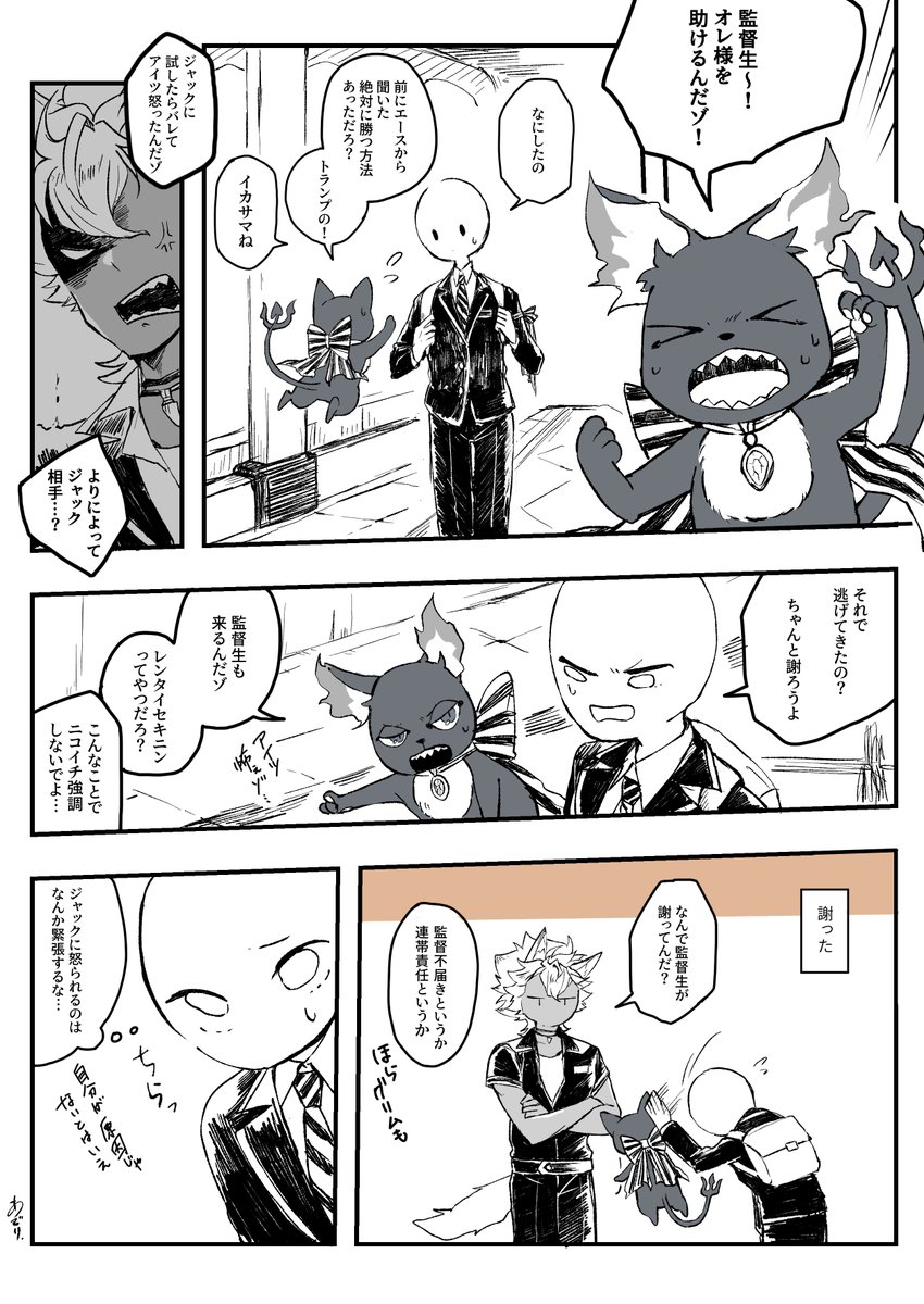 あでり Twitter પર Twstプラス ただ にビシッてやられたかっただけ 多分ガチで怒ってても女監督生に乱暴はしないと思う あとグリム浮けるもんだと思ってたので漫画内でずっと浮かせてました あとから疑問に思う あでり Twitter પર Twstプラス ただ にビシッてやられたかっただけ 多分ガチで怒ってても女監督生に乱暴はしないと思う あとグリム浮けるもんだと思ってたので漫画内でずっと浮かせてました あとから疑問に思う