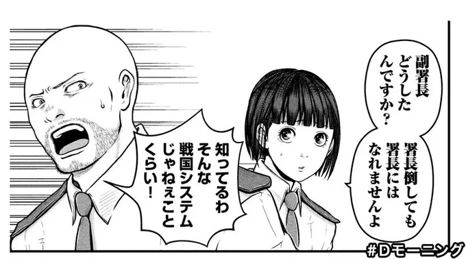 Dモーニング 第25号 ハコヅメ～交番女子の逆襲～がおすすめ!
https://t.co/HqGN9RWjlp 