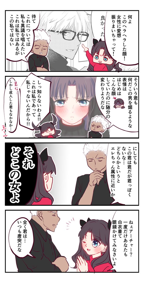 千三倉 On Twitter 弓凛