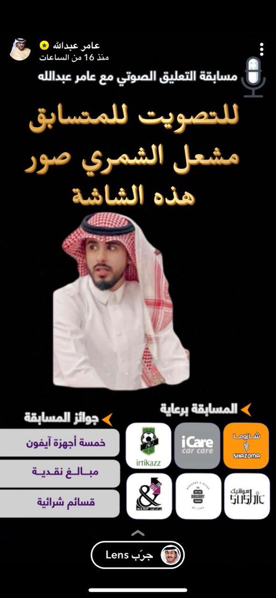 ma_ge_D100's tweet photo. اليوم يومكم ي شمر  نبي التصويت لمشعل  

#دعم_مشعل_الشمري https://t.co/2N7sPwl8tq