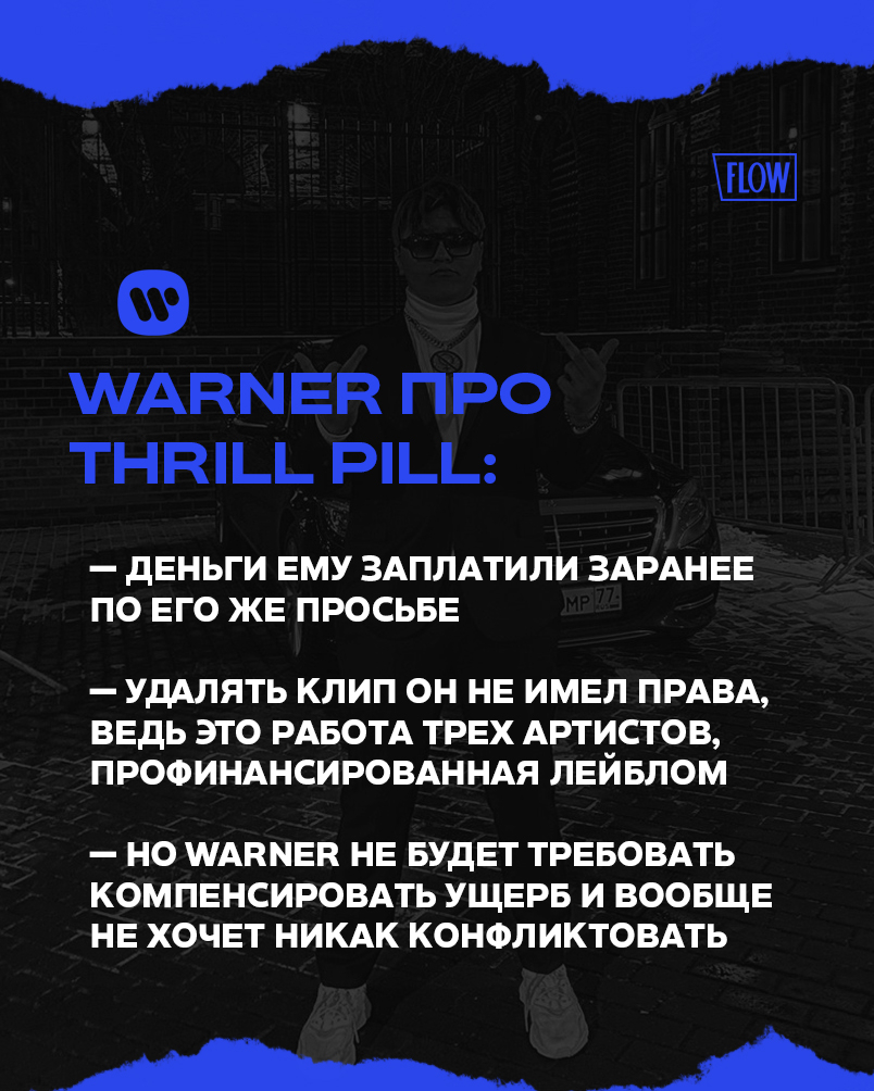 Трил пил клубняк. Трилл пилл сука хочет денег. Пилс текст. Смерть комментатора Thrill Pill. Thrill Pill Psycho.