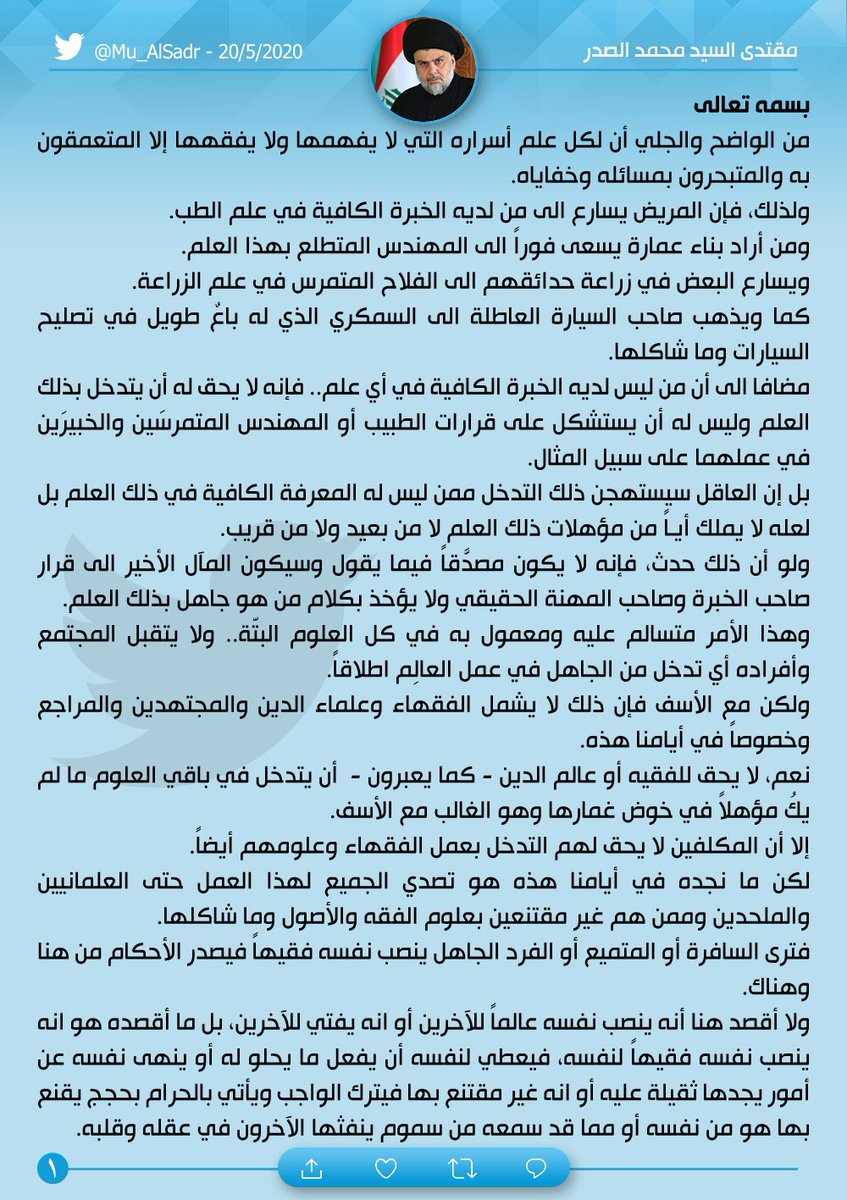 Mu_AlSadr's tweet photo. https://t.co/BzsGAUpDS5