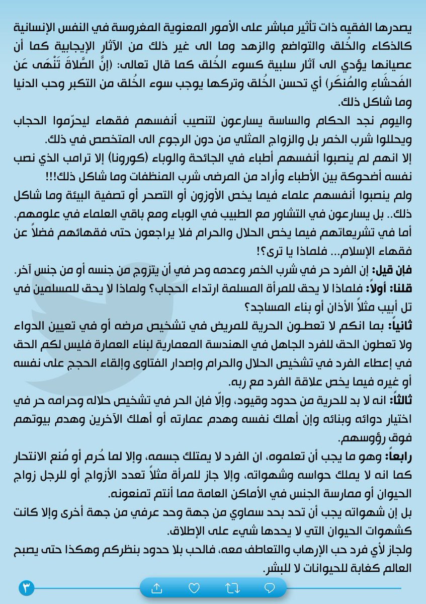 Mu_AlSadr's tweet photo. https://t.co/BzsGAUpDS5