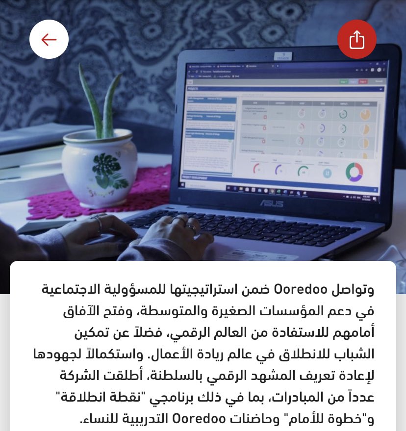 BSK_Oman's tweet photo. برنامج فرصة 👩🏻‍💻👨🏻‍💻

#ooredoo_الخير 
#Ooredoo_Goodwill
#Oman_academy 
#BSK_Oman https://t.co/kxX1ryIhua