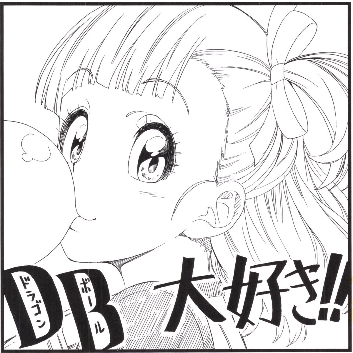 Bulma (DRAGONBALL) dessinée par Naoshi Komi (Nisekoi)