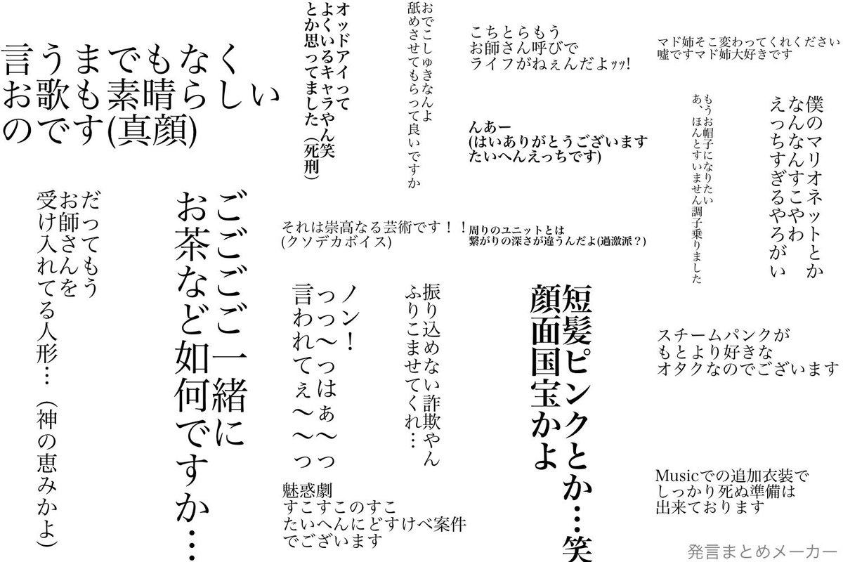 じっくたん 発言まとめメーカー あんスタ 自分の語彙力が恥ずかしいぞ 敬語とタメ語が入り交じっとる じっくたん 発言まとめメーカー あんスタ 自分の語彙力が恥ずかしいぞ 敬語とタメ語が入り交じっとる