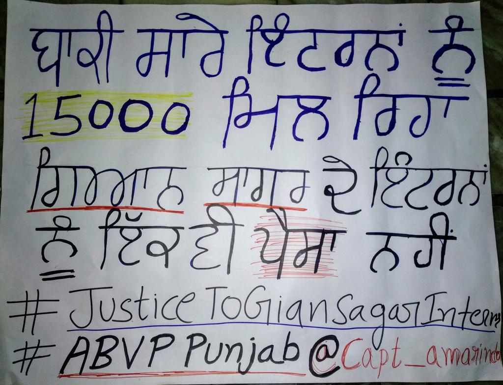 793a04a909364d5's tweet photo. #justicetogiansagarinterns 
With heavy heart we interns shifted from gian sagar want to say that government of Punjab and our elected CM @capt_amarinder has no sense of respect for doctors
They don't think to even reply to us 
This is attitude of dictator not of an elected person https://t.co/RAhJMougck