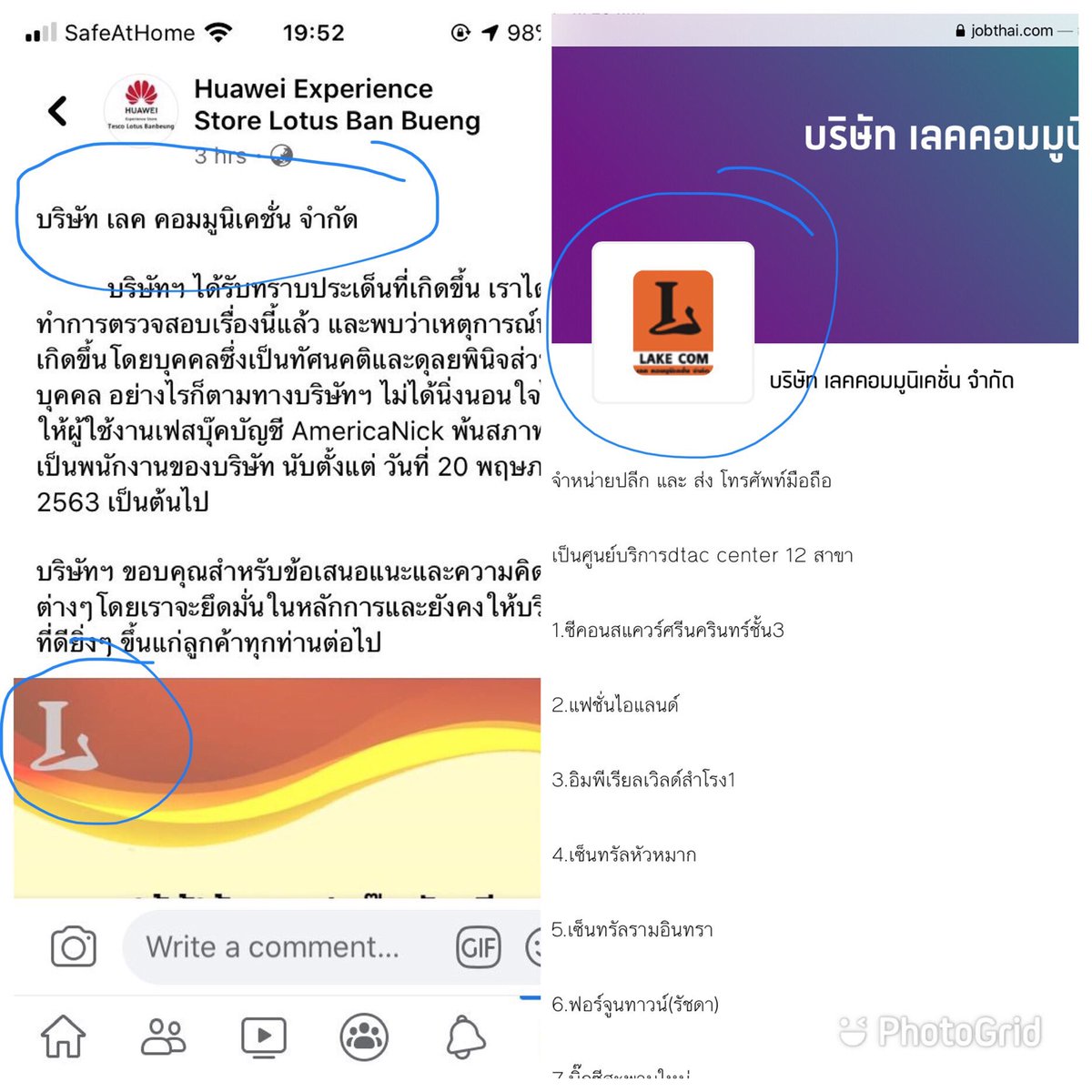 KirscheSherrie's tweet photo. (2) ก็เลยใช้โลโก้ Huawei เป็นรูป Display ของเพจร้าน ทำให้ทุกคนเข้าใจผิดว่านั่นคือร้านของ Huawei โดยตรง ทั้งๆที่ประกาศปลดพนักงาน บ.เลคฯ เขาก็เขียนชื่อบริษัทอย่างชัดเจนนะ แต่คนก็เลือกมองโลโก้มากกว่าเนื้อความอยู่ดี
#แบนHuawei
#SaveHuawei https://t.co/NRuDWn8POp