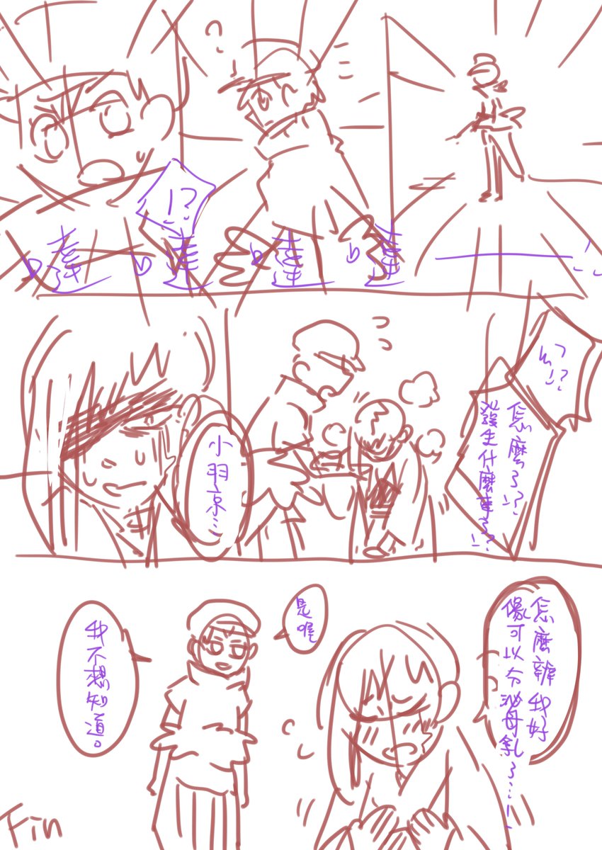 @kohana0510 我來ㄌ...!
超潦草的如果看不懂跟我說😳(ㄍ 