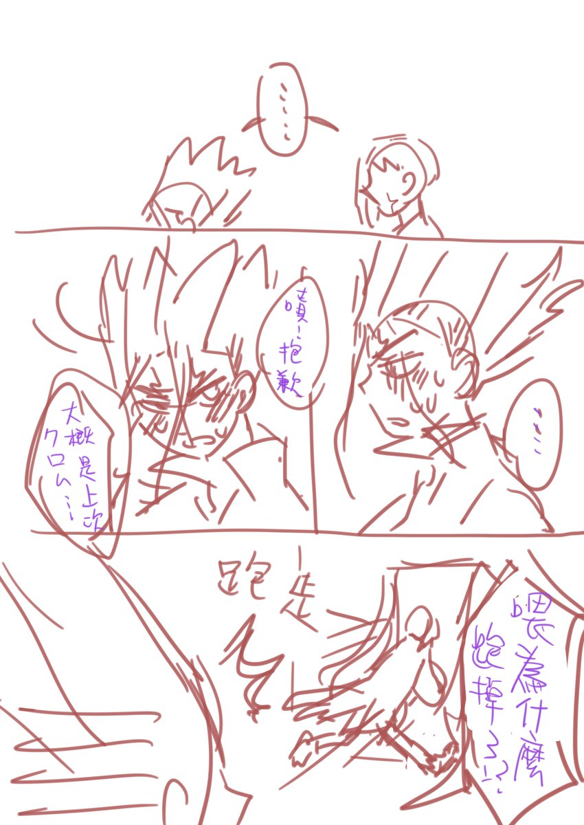 @kohana0510 我來ㄌ...!
超潦草的如果看不懂跟我說😳(ㄍ 